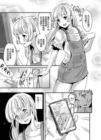 [Fleur 9 pri (Kitahara Eiji)] Futanari Ryoubo-san to Mesuiki Josou Danshi [Chinese] [无毒汉化组扶毒分部] [Digital]