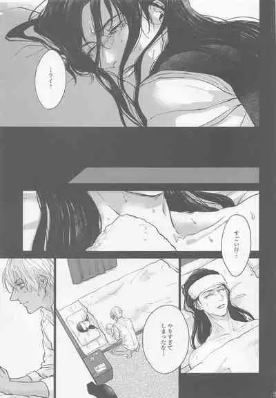 [Adversary (moko)] Kore o Ai to wa Yobasenai (Meitantei Conan)