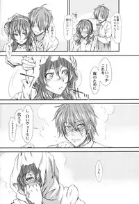 (COMIC1☆9) [Stoic Romance (Ariga Tou)] Ashigara-san wa Ore no Yome ni Natte kureru kamo Shirenai Hito da (Kantai Collection -KanColle-)