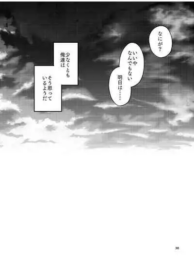 [Karabakobaran. (Ujinashi)] Miru no wa Doku Fureru mo Doku (Prince of Tennis) [Digital]