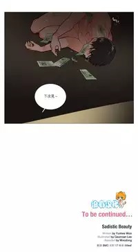 [The Jinshan] Sadistic Beauty Ch.1-25 [Chinese] [17汉化]