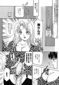 [The Amanoja9] Tsuiteru Onna ・Nihon Irechau!!