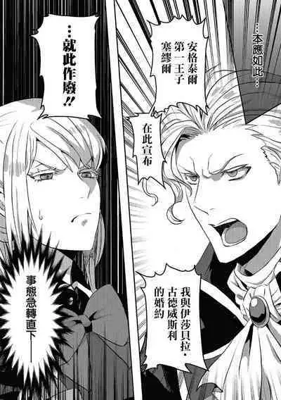 akuyaku reijō ni tensei shitakedo, hakyoku shita hazu no katabutsu ō taishi ni dekiai sa retemasu! ? | 轉生成惡役千金本應迎來破滅結局，沒想到卻被嚴肅死板的王太子寵上了天！？ 1-6