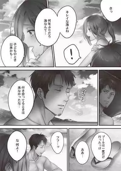 Netori Esthe de, Konya, Tsuma ga.... Binikuhen