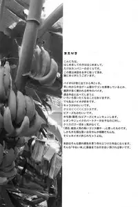 (C83) [Takeo Company (Sakura)] Kenbou Gorilla wa Banana no Yume o Miruka? (Resident Evil)