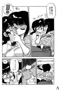 [Chuuka Mantou (Yagami Dai)] Variation 3 (Ranma 1/2)