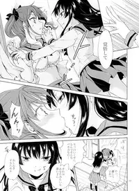 (COMITIA112) [peachpulsar (Mira)] Chuu Shite Vampire Girls -Kakyusei ni Oshioki o-