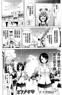 [Akatsuki Myuuto] Lovemare Jou | 愛慾夢魘 上 [Chinese]