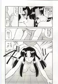[Dozamura] Chikyu no Himitsu - THE SECRET OF THE EARTH