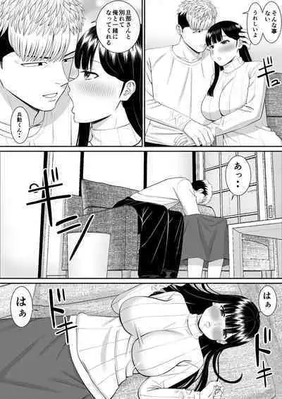 Ijimekko ni Haha o Netorareta Hanashi Dare ka Kikitai? 4