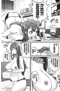 [Tonnosuke] Aibenki Tonari no Dosukebe Onee-san [Chinese]