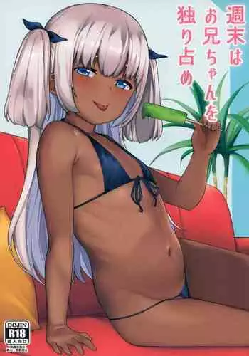 綾華とえっちする話