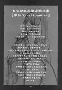 [P-collection (nori-haru)] Shiranui (Various)