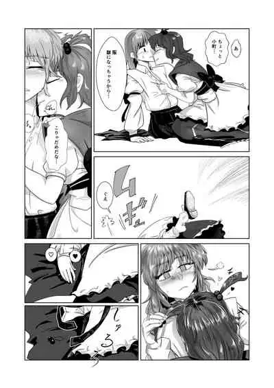 愛の輪郭