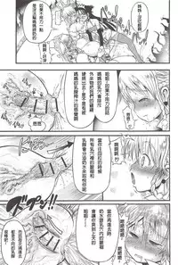 [Rebis] Futari no Meikyuu Oujo ~Futanari Haha Shimai no Dekiai Harem~ Ch. 1-6 [Chinese] [前方漢化組]