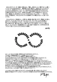 (C88) [MunchenGraph, UROBOROS (Kita Kaduki, Utatane Hiroyuki)] SHIROBON (SHIROBAKO)