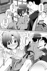 (C84) [88scones (Sakaki Tsui)] Shoutou-go Hisho Note | 熄灯后秘书笔记[Chinese] [雄甾烷双人汉化]