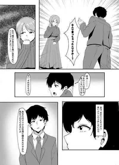 [Crazy Brain Pulse (Aizawa Uji)] Mifune Miyu kara wa Nigerarenai (THE IDOLM@STER CINDERELLA GIRLS) [Digital]