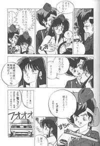 (C37) [Gokuaku Shounin Henshuubu, Studio 7 PAX (Various)] MEMORIES (Dirty Pair)
