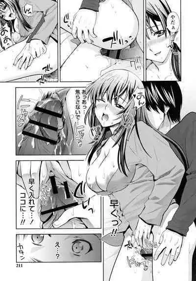 [Umemaru] Oyome - Ima kara Kanojo ga Netoraremasu