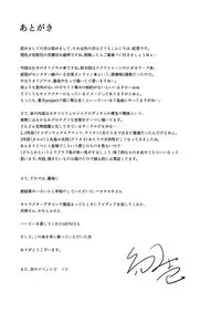 (Ningen Janai R2) [Kemoyuru (Akahito)] Shinshoku Snail