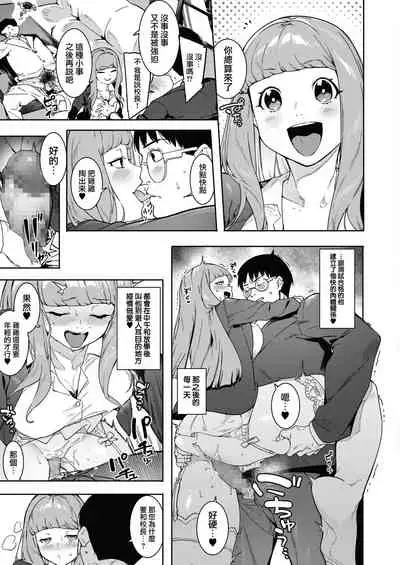 [Menea The Dog] Tsukiyo Ni Aishite 3-nin no Shikaku Hen (COMIC HOTMILK 2021-07) [Chinese] [無邪気漢化組] [Digital]