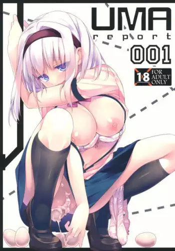 [Giu] おとしごろ