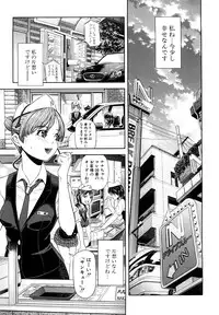 [Kawahara Ryuji] Chijyotachi no Kirifuda