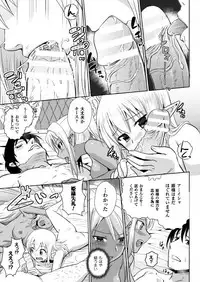 [Tokimal Yoshihisa, Isogai Taketsura] Elf no Kuni no Kyuutei Madoushi ni Nareta no de Hime-sama ni Seiteki na Itazura o Shite Mita THE COMIC [Digital]