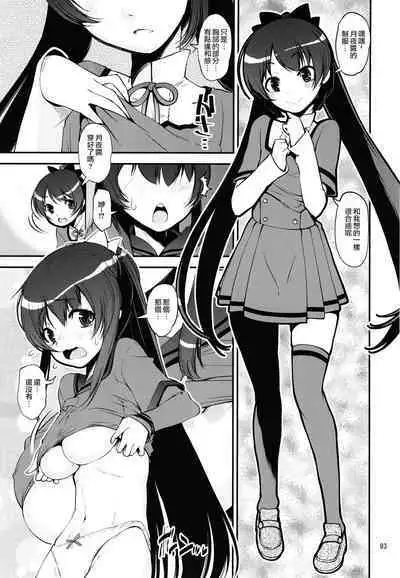 Keisotsu Onna x Onna o Sesse no Machi Soushuuhen 2 Kamore Hen