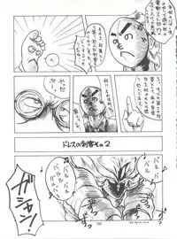 [Tororoimo (Various)] Tororoimo Densetsu - Ten no Maki (Various)