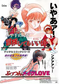 BugBug 1997-09