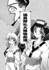 [Inazawa Ichitarou] Mankoku Hakurankai (Mankoku Exposition)