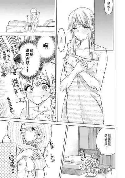 Daisuki na Hito nanoni SeFri Keiyaku Musunjaimashita... Ch.1-8 | 明明是最喜歡的人卻結下了炮友契約...