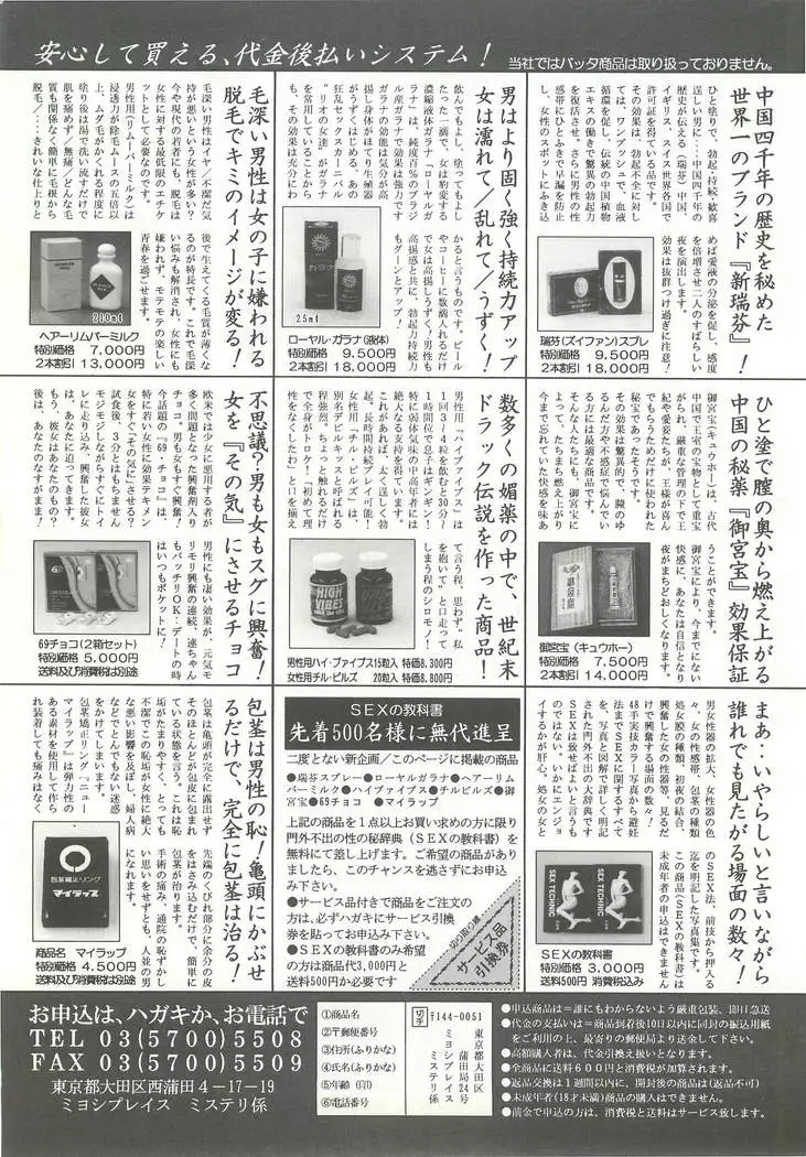 BugBug Magazine 1999-03 No.55