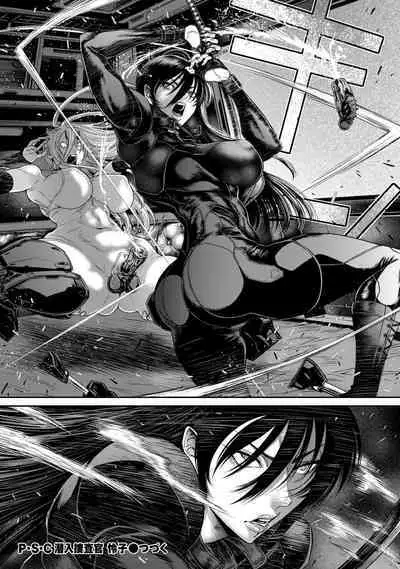 P.S.C Sennyuu Sousakan Reiko 1-10