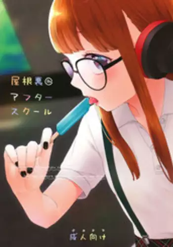 Majo to Kohitsuji Ch. 3