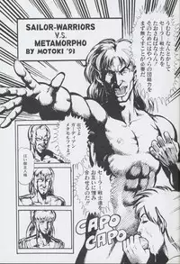 (C44) [MAGICAL LABO (Kurokawa Tatsuki)] Magical Theater Dai 9 Maku (Sailor Moon)