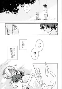 (Zenkai Cadence 7) [Imanot (Minato-chin)] Nekomimi Maid Kareshi 3 (Yowamushi Pedal)