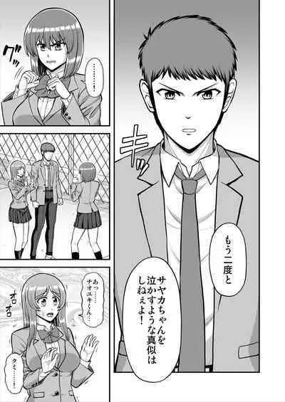 Tenshi no Appli de Kataomoi no Kare o Watashi no Koibito ni Shite Mita.