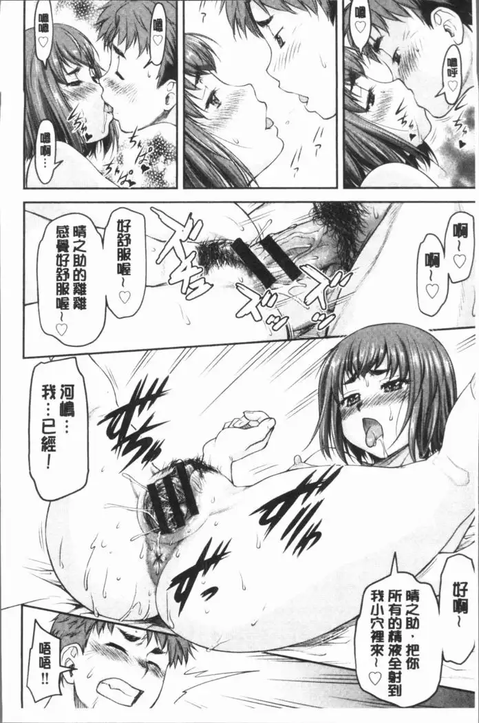 Kaname Date Jou | 加奈美Date 上