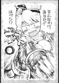 (C68) [Bronco Hitoritabi (Gabyonuno, Uchi-Uchi Keyaki)] Please Sit Astride - Umanori Saretee (2x2 Shinobuden)