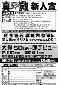 COMIC Shingeki 2016-08