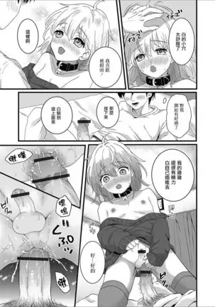 捨て猫シロは俺のペット