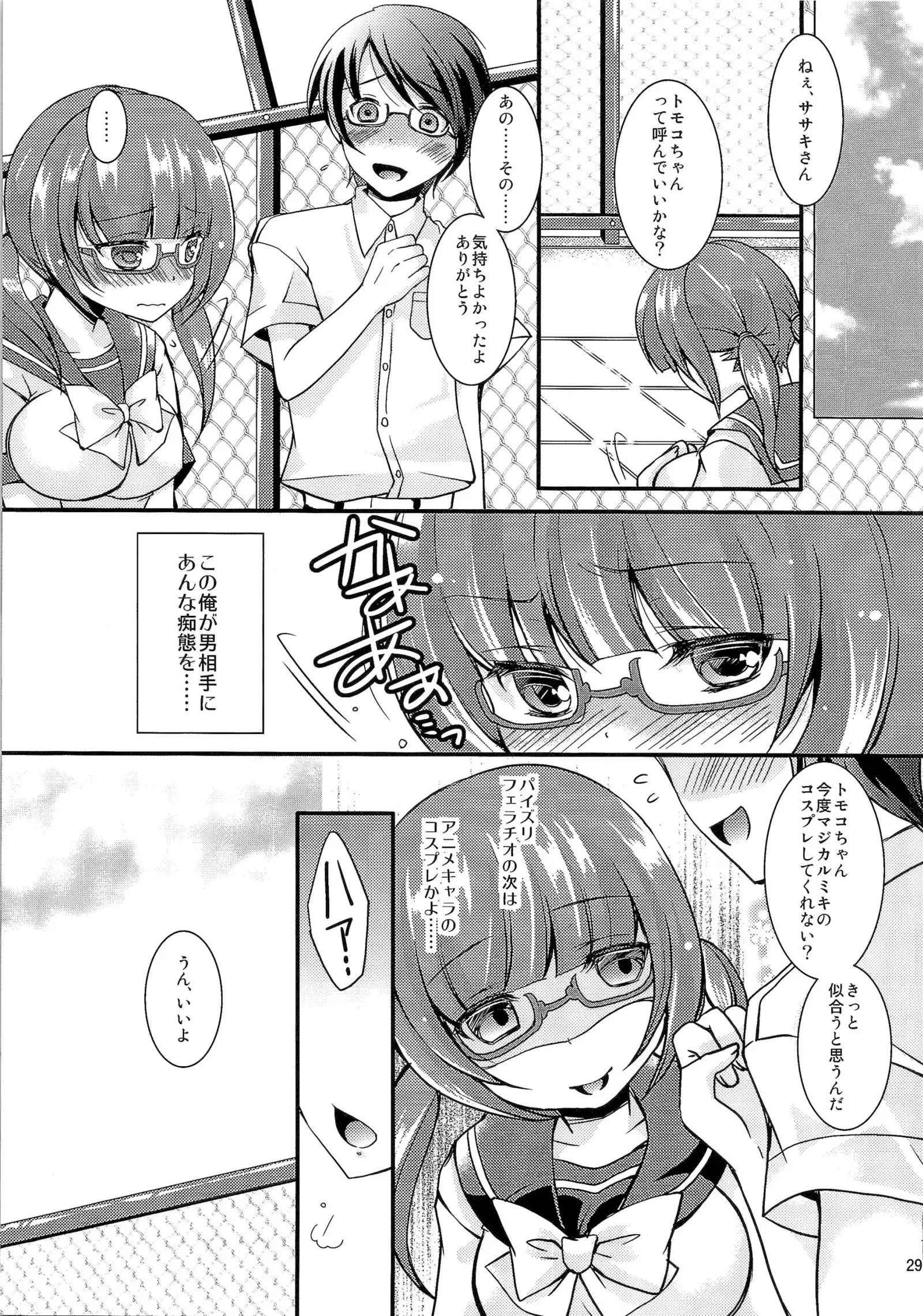 TSF no F no Hon Sono 1