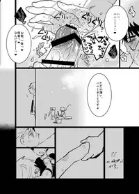 [archea (Sasagawa Nagaru)] Bunny Boy ★ HONEY (Kuroko no Basuke) [Digital]