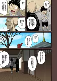 [Hana Hook] Zenin Shikkaku - Hahaoya no Mesubuta Sex Choukyou Kiroku ch.1-5 [Chinese] [含着个人汉化]