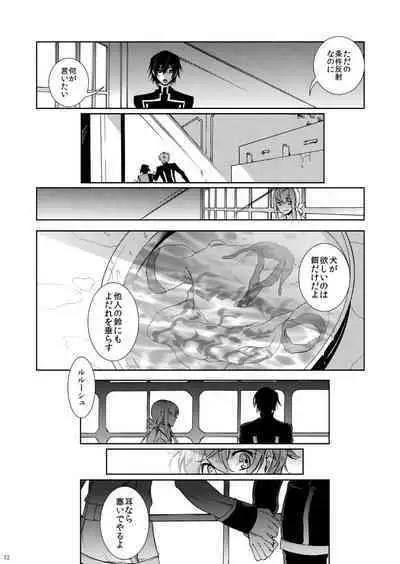 Ano Koro Tenshi Datta Kimi ni