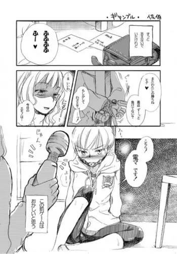 (C78) [Yowamidori (Saeki)] Natsuyasumi no Tomo