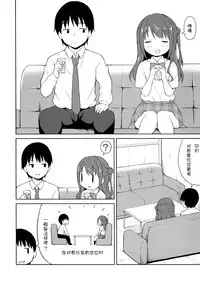 (C86) [UTATANEYASHIKI (Decosuke)] Shimamura Communication (THE IDOLM@STER CINDERELLA GIRLS) [Chinese] [脸肿汉化组]